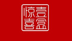 壹盒惊喜：买椟还珠