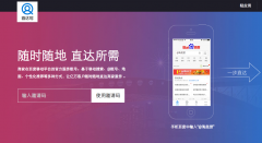 专访李明远：直达号九大问题一次说清